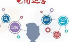 直播电商，新零售时代的变革与挑战